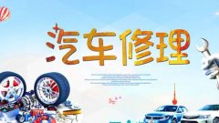汽修app平台哪个好用-汽修app哪个最靠谱-汽修app排行榜 汽修app平台哪个好用-汽修app哪个最靠谱-汽修app排行榜