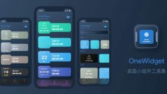 手机桌面组件app免费-苹果免费桌面组件app-桌面组件app推荐 手机桌面组件app免费-苹果免费桌面组件app-桌面组件app推荐