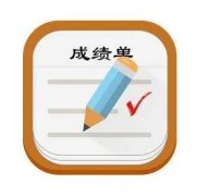 七年级期末考试分数查询2022-2022七年级期末考试成绩排名-2022 七年级期末考试分数查询2022-2022七年级期末考试成绩排名-2022