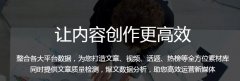 电影解说文案去哪个软件找-电影解说文案自动生成器分享-电影解说文案生成器 电影解说文案去哪个软件找-电影解说文案自动生成器分享-电影解说文案生成器