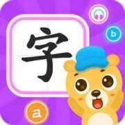 幼儿语文启蒙教育软件大全-免费的语文启蒙推荐-语文启蒙app排名 幼儿语文启蒙教育软件大全-免费的语文启蒙推荐-语文启蒙app排名