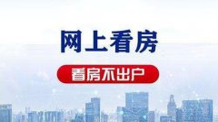 看房app哪个靠谱-看房子用什么app-看房子的软件哪个最好 看房app哪个靠谱-看房子用什么app-看房子的软件哪个最好