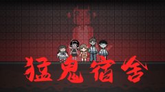 steam鬼抓五个人的游戏-steam上鬼抓4人游戏叫什么-steam鬼