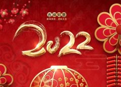 2022春节图片大全-2022春节图片大全大图 喜庆-2022春节卡通图 2022春节图片大全-2022春节图片大全大图 喜庆-2022春节卡通图