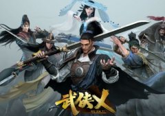 武侠乂类似的游戏-武侠乂同款手游-和武侠乂差不多的游戏 武侠乂类似的游戏-武侠乂同款手游-和武侠乂差不多的游戏