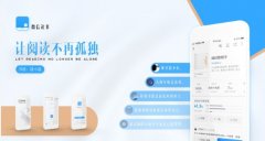 免费读书软件 全免费-全网免费读小说的app-看小说的app免费