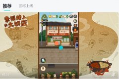 taptap好玩的单机游戏-taptap好玩的联机游戏-taptap好玩 taptap好玩的单机游戏-taptap好玩的联机游戏-taptap好玩