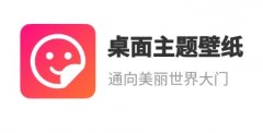主题美化软件免费app合集-主题美化app苹果手机软件合集-手机主题美化 主题美化软件免费app合集-主题美化app苹果手机软件合集-手机主题美化