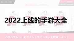 2022年即将上线的手游-2022年最新游戏大作-2022年什么手游最火