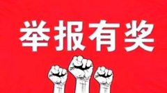 拍汽车违章有多少奖励-拍汽车违章用什么软件-拍汽车违章奖励app大全 拍汽车违章有多少奖励-拍汽车违章用什么软件-拍汽车违章奖励app大全
