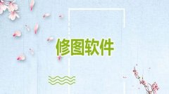 修图剪辑视频软件合集-手机修图剪辑软件大全-免费的修图剪辑app推荐 修图剪辑视频软件合集-手机修图剪辑软件大全-免费的修图剪辑app推荐