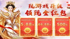 挂机升级领红包的手游-挂机打怪升级的手游推荐-可以挂机升级的网游 挂机升级领红包的手游-挂机打怪升级的手游推荐-可以挂机升级的网游