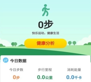 免费运动计步软件大全