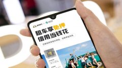 2022租车app哪个便宜靠谱-类似gofun的租车软件推荐-免押金的租