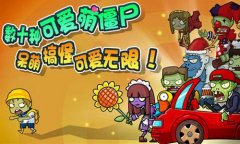打僵尸的射击游戏手游联机-打僵尸的射击游戏单机-打僵尸的射击小游戏 打僵尸的射击游戏手游联机-打僵尸的射击游戏单机-打僵尸的射击小游戏