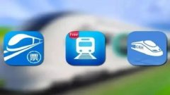 2022抢火车票哪个软件最好-买车票用什么软件最实惠-手机火车票软件排行 2022抢火车票哪个软件最好-买车票用什么软件最实惠-手机火车票软件排行