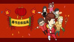 适合过年玩的游戏合集-过年玩什么游戏-过年有什么好玩的小游戏 适合过年玩的游戏合集-过年玩什么游戏-过年有什么好玩的小游戏