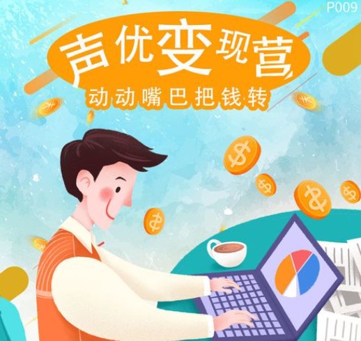 声优兼职app哪个好