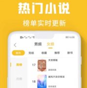 小说app哪个最好免费无广告-小说app哪个最全-小说排行榜2022前十 小说app哪个最好免费无广告-小说app哪个最全-小说排行榜2022前十