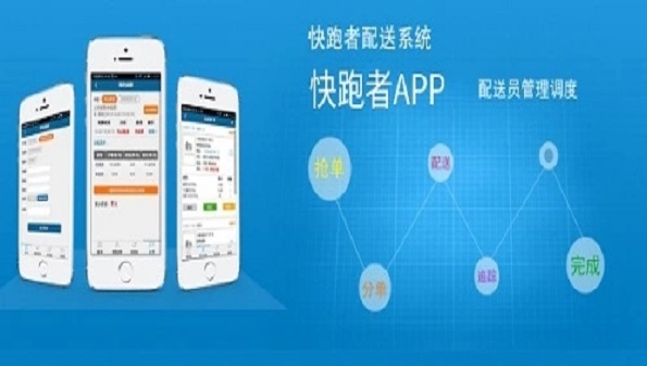 同城配送app排行大全
