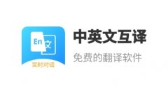 精准翻译英语的软件大全-精准翻译app排行-精准翻译软件有哪些 精准翻译英语的软件大全-精准翻译app排行-精准翻译软件有哪些