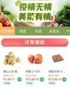 西安网上买东西在什么网-西安网上买菜平台有哪些-西安网上购物超市app大 西安网上买东西在什么网-西安网上买菜平台有哪些-西安网上购物超市app大