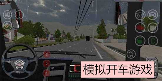模仿开车游戏大全