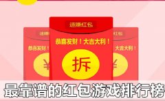 2022最新版本红包版游戏-红包版手游游戏2022 2022最新版本红包版游戏-红包版手游游戏2022