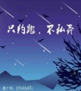 同城约跑用什么app-同城约跑软件哪款好-同城约跑友免费app推荐 同城约跑用什么app-同城约跑软件哪款好-同城约跑友免费app推荐