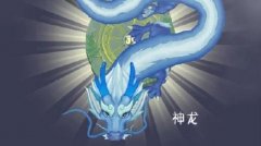 召唤神龙的游戏-召唤神龙的游戏在哪玩-可以召唤神龙的游戏 召唤神龙的游戏-召唤神龙的游戏在哪玩-可以召唤神龙的游戏