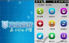 免费的手机管家软件大全-安卓手机管家app合集-手机管家软件哪个好 免费的手机管家软件大全-安卓手机管家app合集-手机管家软件哪个好