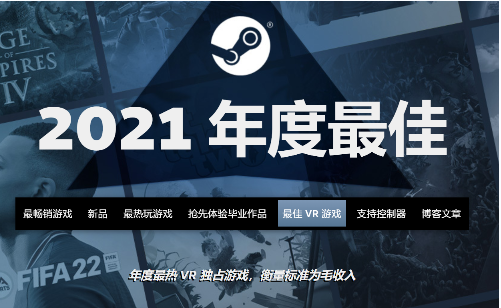 steam2021年度最佳游戏合集