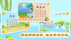 幼儿学唐诗app免费推荐-适合幼儿学唐诗的软件大全-幼儿学唐诗软件排行 幼儿学唐诗app免费推荐-适合幼儿学唐诗的软件大全-幼儿学唐诗软件排行