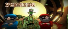 解压小游戏下载安装-解压小游戏排行-解压小游戏合集 解压小游戏下载安装-解压小游戏排行-解压小游戏合集