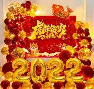 元旦祝福语2022最火-2022元旦喜庆图片大全-2022元旦背景图片高