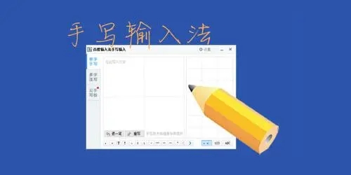 手写输入法安卓版软件合集