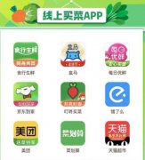 西安买菜送菜app哪个好-西安有什么买菜app-西安邮政平价放心菜app