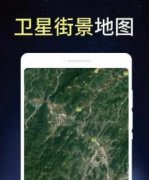 3d卫星街景地图哪个好-3d卫星街景地图能看见人吗-3d卫星街景地图免费 3d卫星街景地图哪个好-3d卫星街景地图能看见人吗-3d卫星街景地图免费