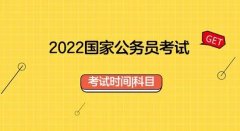 2022公务员考试软件推荐-公务员考试app排行-最新公务员考试软件大全