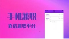 寒假找兼职的app大全-寒假兼职招聘软件推荐-寒假工兼职软件合集 寒假找兼职的app大全-寒假兼职招聘软件推荐-寒假工兼职软件合集