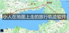 地图上有个小人背着包走路怎么弄-地图上有个小人背着包走路软件推荐-地图上 地图上有个小人背着包走路怎么弄-地图上有个小人背着包走路软件推荐-地图上