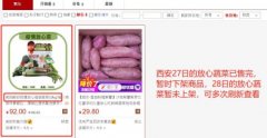 西安买菜软件哪个好-西安买菜app排行榜--西安买平价放心菜app大全 西安买菜软件哪个好-西安买菜app排行榜--西安买平价放心菜app大全
