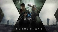 类似命运因子的游戏-命运因子一样的游戏-命运因子相关的游戏 类似命运因子的游戏-命运因子一样的游戏-命运因子相关的游戏