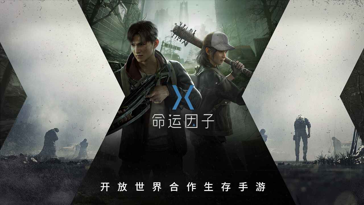 命运因子类似游戏合集