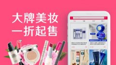 美妆网购手机软件大全-美妆网购app合集-网购美妆app软件排行榜 美妆网购手机软件大全-美妆网购app合集-网购美妆app软件排行榜