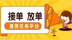 2022悬赏任务平台排行榜-2022悬赏任务大全-2022手机悬赏任务推 2022悬赏任务平台排行榜-2022悬赏任务大全-2022手机悬赏任务推