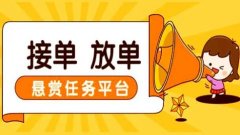 2022悬赏任务平台排行榜-2022悬赏任务大全-2022手机悬赏任务推