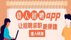 找工作app哪个靠谱-2022招聘软件十大排行合集-现在最火的招聘app