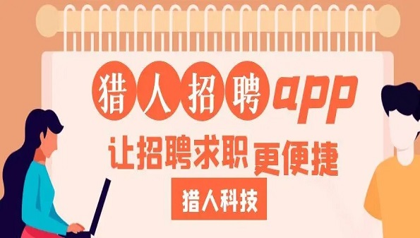 现在最火的招聘app大全