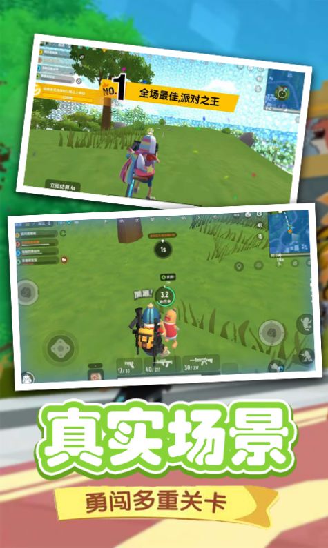 香肠人活下去游戏官方安卓版图片1